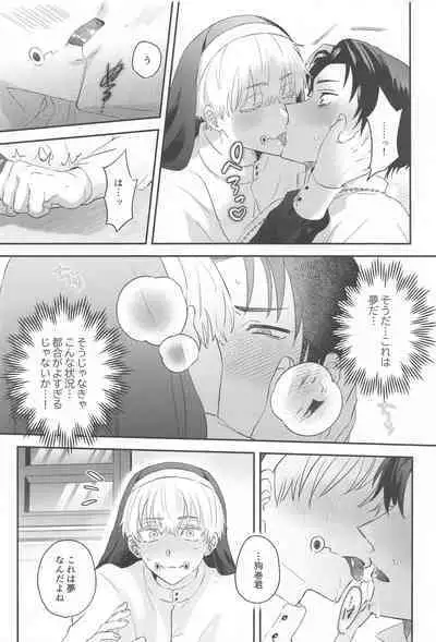 (Koe ni Dekinai Ai Kotoba JB2023) [CHINTSUZAI (TOMEDO)] PLAY (Jujutsu Kaisen)