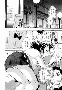 [Chiba Dirou] Irasshai Mase