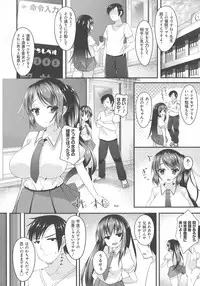 [Kotoba Ai] Sis-pai Heaven!