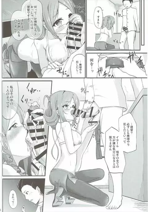 Renjun no Tsukaimichi