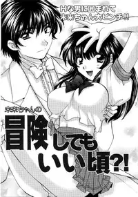 [Hirose Miho] Ano ko ga ishou o kigae tara