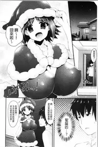 [Kotoba Ai] Sis-pai Heaven! [Chinese]