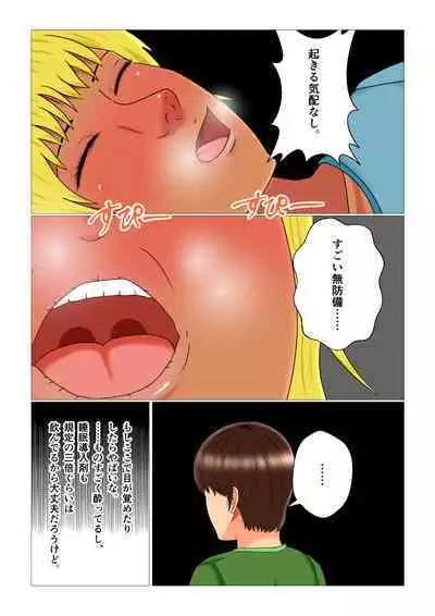 Suimin Kan Ninshin Vol.3 "Yuna to Meifan"