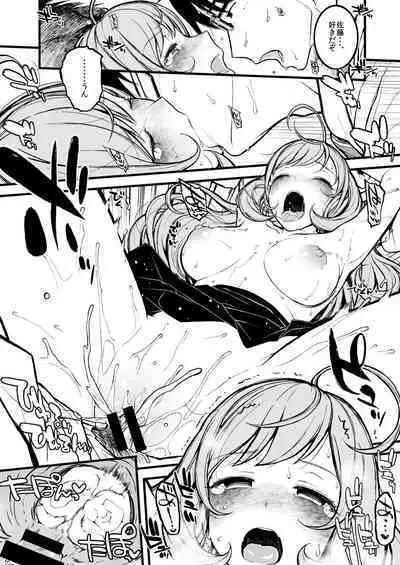 Morimiyakan Deremasu Hon Soushuuhen Vol.2