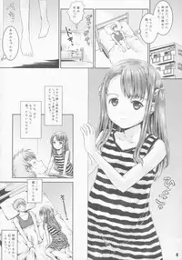 (C87) [Shiawase Manjuu (Shiawase 1500)] Masshiro Panchu A-GE-RU!!