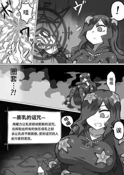 [Banana no Kawa (Mattan)] Phantomas ~Majo to Obake Doukutsu~ [Chinese] [Digital]