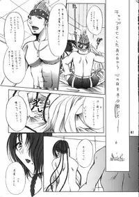 (C66) [Ume Nyan Tei (U-rin)] Makina Zum (Final Fantasy X)