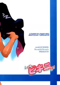 (C74) [NOUZUI MAJUTSU, NO-NO'S (Kawara Keisuke, Kanesada Keishi, NEO'GENTLE)] Let's Bikiniing!