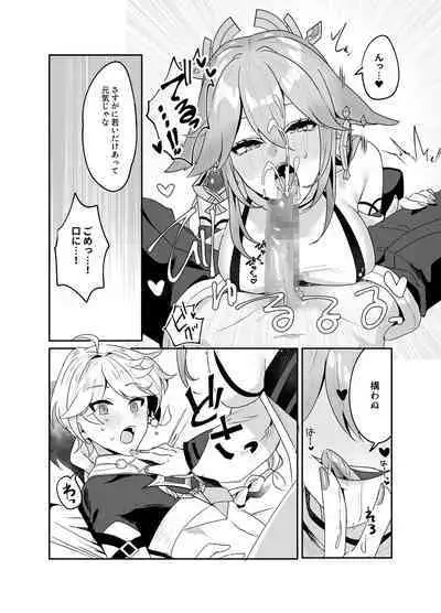 宮司様の思うまま