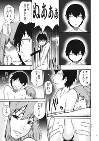 [Mangana. (Doluta, Nishimo)] Iitora (Toradora!)