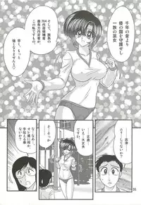 [Kamitou Masaki] Seirei Tokusou Fairy Saber W - Datai Onryou