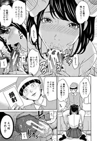 [Maimu-Maimu] Kazoku Soukan Game