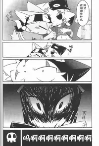 (SUPERKansai15) [PELL-MELL WORKS (Kanimono, Kougami)] Kemono Gokko Ao [Chinese] [甜点汉化]