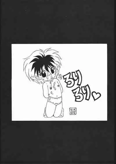 Makerarenai Doushitemo III