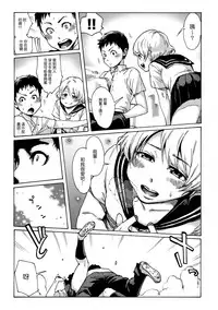 [Shotaian (Aian)] Slave Boys [Chinese] [先行者個人漢化] [Digital]