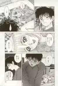 [NAO System] Heartful na Shunkan