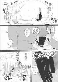 (C85) [Chinchintei (chin)] Dogeza Maid (Touhou Project)