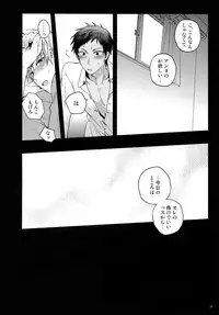 (C87) [QQaid (Nekoyama Kuro)] Jukebox #02 (Kuroko no Basuke)