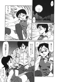 [Makita Aoi] Geihinkan