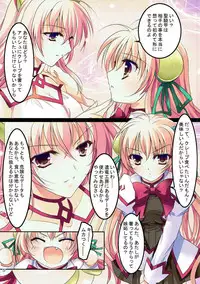 (C86) [Akai Shougeki (Yamamoto Kazue)] Crepe Nante Iranai! (Seikoku no Dragonar)