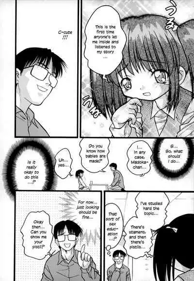 [Ie-i Tomii] O, (okonma) 1-7 [English]