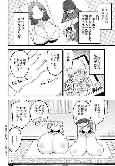 COMIC Anthurium 2023-08