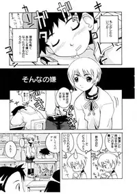 [Kanou Soukyu] Koisuru Gakusei