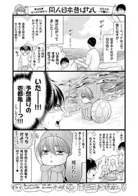 [ABE Akane] Nigai no Theme