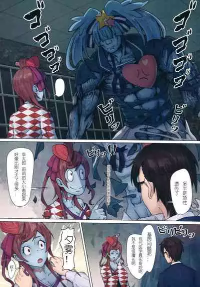 Hoshikawa Lily: Masao Saga