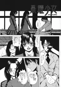 [Kikusui] Kohaku Shoujo