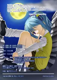 (COMIC1☆2) [Uninigumi (Unini Seven, Kikusui Napo, Saji)] MSW (Rosario + Vampire) [English]