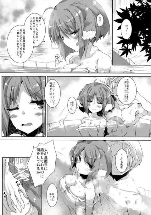 エクレDAYSわん×5