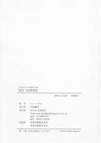 [Shin Tsuguru] MY LOVER