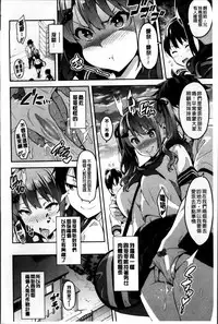 [Takeda Hiromitsu] Sister Breeder [Chinese]