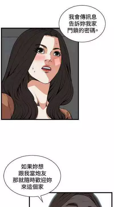 【周二连载】偷窥（作者：李乙 & 經文旗） 第1~125话