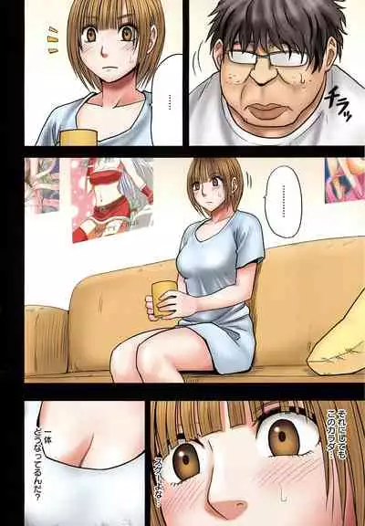 Virgin Change Full Color Complete Editoin