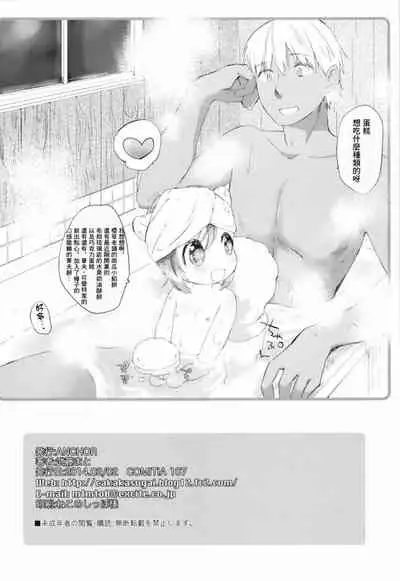 Himitsu no Shinsatsu-shitsu Ijiwaru Hen