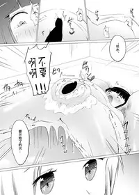 [Zokubutsu.zip (Asuka)] Zokubutsu (6) Mizutama [Chinese] [沒有漢化] [Digital]