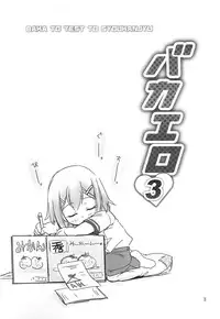 [Musukichi] BakaEro 3 (Baka to Test to Shoukanjuu) [New Scan(ed)]