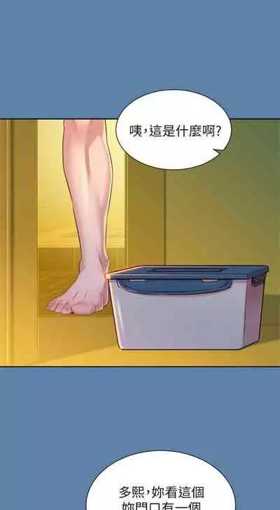 [週日] [犬子 & 經文旗] 漂亮幹姐姐 1-100 官方中文（連載中）