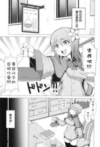 (Futaket 12) [Inu Teikoku (Mura)] Ikune Fantasy [Chinese] [沒有漢化]