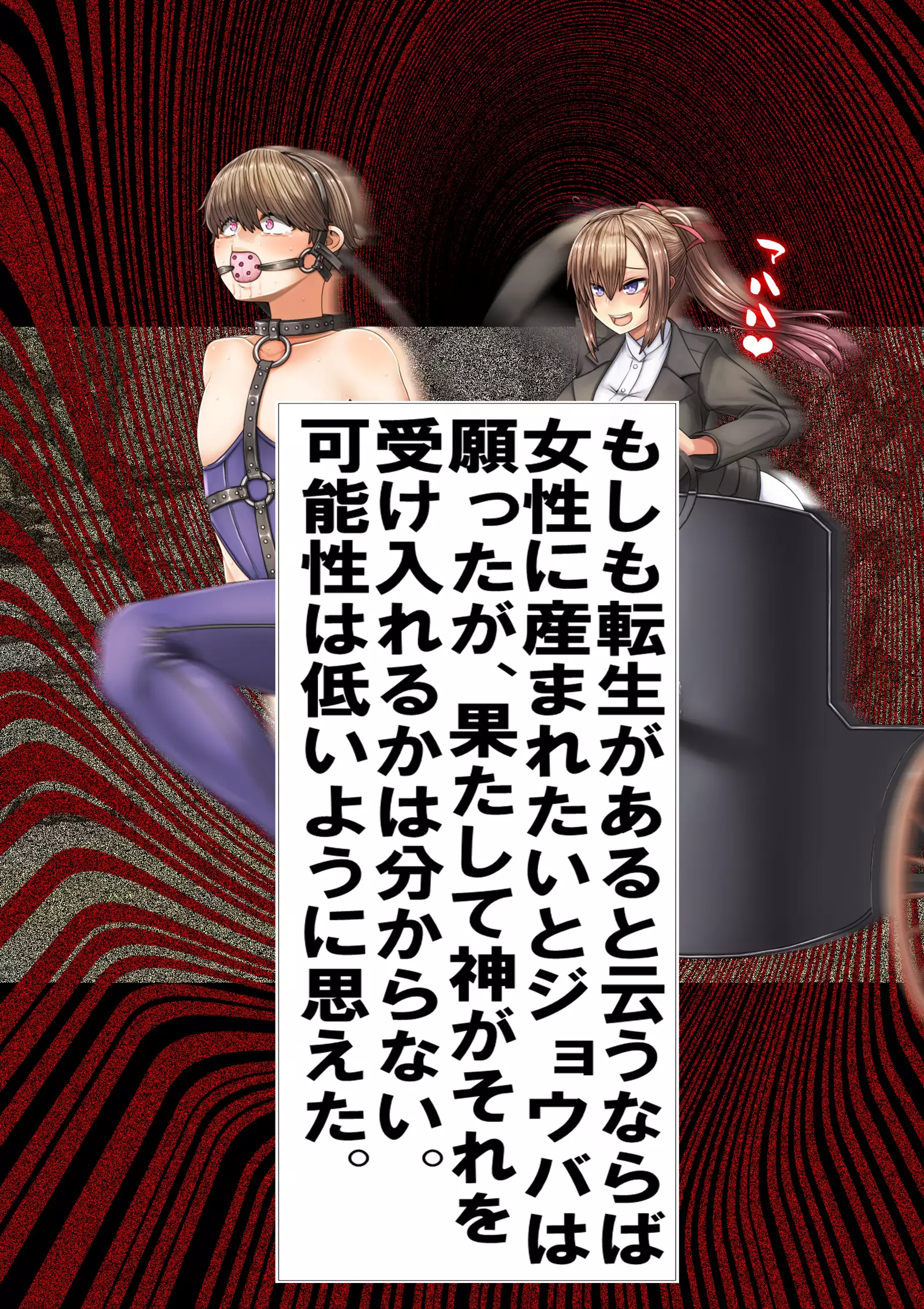 Kyonyuu Kyojiri Josei-sama no Muchi