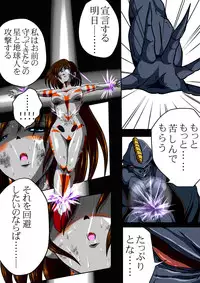 [shade no Urahime] Fiora Crisis II