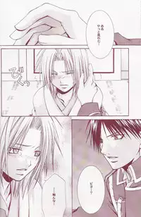 Flame Star (Fullmetal Alchemist)