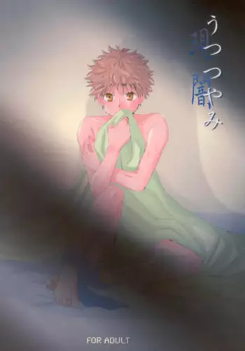 (C73) [Captain Tsubasa FCMin Hiroshima, Aidikara (ZAK)] Utsutsuyami - Genyami (Ookiku Furikabutte) [English] {Nice Sawa}