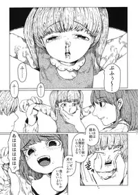 (Enzan 3) [Ai Rougoku (Zero Punch)] Chiisana Itazura