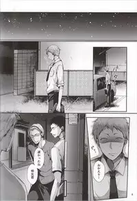 (SPARK10) [DOUX (-A)] Seiteki Paranoia (Haikyuu!!)