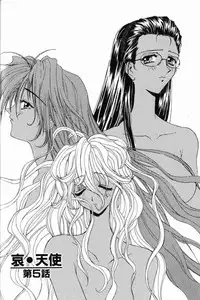 [Kaishaku] Ai Tenshi