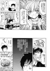 [Ozaken] Believe Machine Ch.1-4