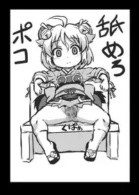 [Izanagi (Otoo)] Izanagi Selection 2 (Various) [Digital]